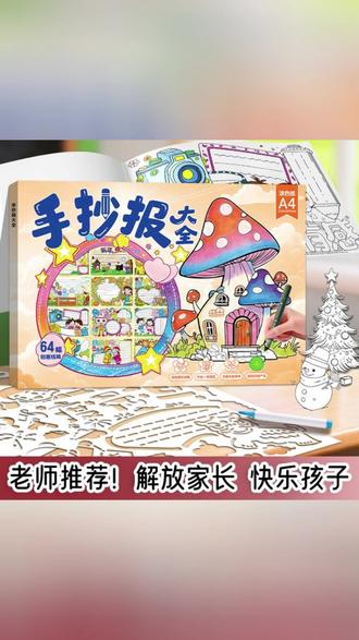 2026新版小学生手抄报模板大全万能绘画半成品校园作业涂色手抄报#涂色手抄报 #抄报模板 #手抄报模板 #手抄报模板简单又漂亮 #手抄报模板线稿