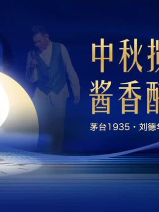 茅台新品到手无忧,喝好酒不怕选错! #白酒 #好物推荐🔥 #送礼佳品 #送礼 #刘德华