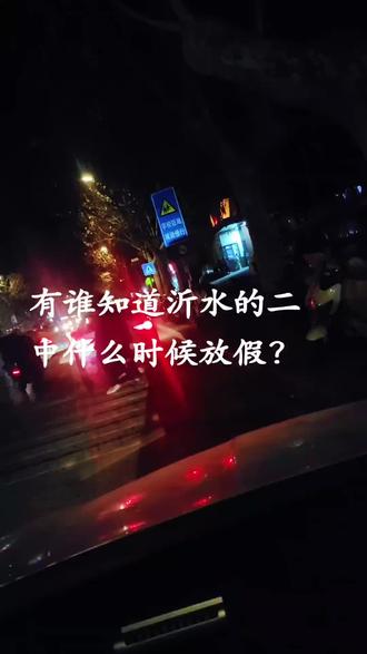 什么时候放寒假?#高中生