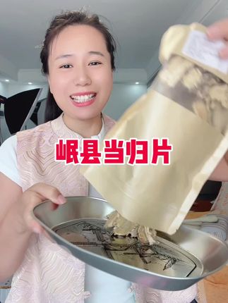 #当归 #当归煮鸡蛋