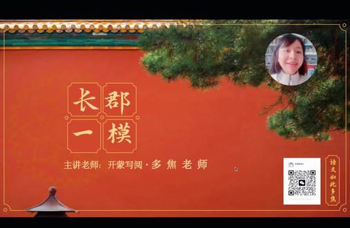 长郡一模作文审题指导