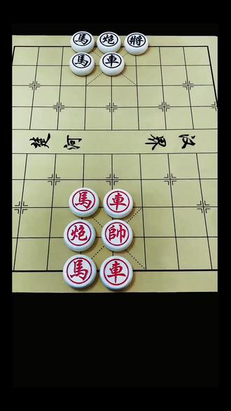 残局633关,欢迎挑战!#全民象棋小游戏 #抖音小游戏 #象棋残局挑战