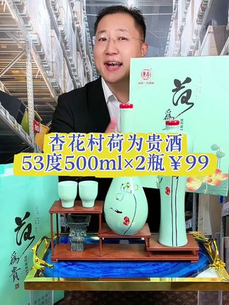 直接点击链接下单购买 #宫迷推荐好酒#宫迷推荐礼品酒#宫迷推荐口感特别好喝#宫迷推荐好酒人情世故礼盒套装酒#宫迷推荐纯粮口粮酒