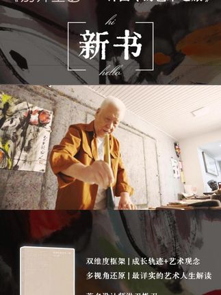 面对一张白纸,该如何落笔?许固令的答案是“大胆”。这份大胆,是他从“成绩一般”到艺术名家的密钥——专注脸谱画却一直在求变,扎根东方同时放眼世界,许固令在空白画布上一点点勾勒出艺术人生的轮廓,让作品达到“无中见有”的深邃。《别开生面——许固令的艺术之旅》用双维度、多视角,拆解这份“大胆”背后的故事→#别划走 #内容过于真实