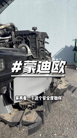 蒙迪欧:价格给力,安全不含糊 #蒙迪欧#福特#原厂加装#蒙迪欧致胜