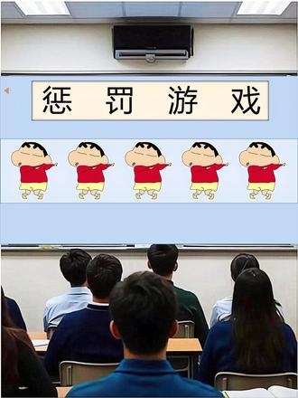 元旦联欢晚会这样安排,学生欢呼全场🔥快乐也是最好的教育 课堂趣味惩罚课件 元旦课堂游戏套装 游戏课件ppt免费 元旦游戏课件ppt免费 课堂趣味惩罚课件中学 元旦游戏课件ppt免费 趣味课堂惩罚游戏课件 适合班会玩的游戏全班参与 课堂趣味惩罚ppt免费下载。#惩罚游戏 #课堂小游戏 #班主任 #班级管理 #课间游戏