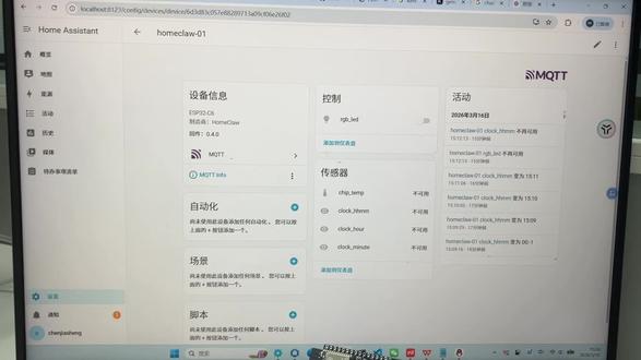全开源:HomeClaw: OpenClaw的智能家居版本,离线也可以工作,原生支持HomeAssitant,支持QQ与Telegram