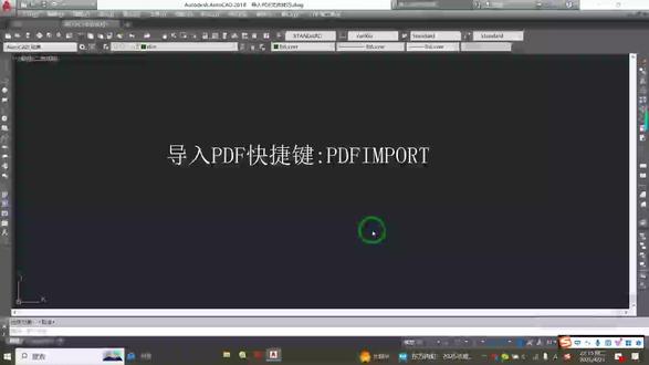 CAD技巧:如何导入可编辑的PDF 本教程详细讲解 AutoCAD 中PDFIMPORT命令的完整使用方法,从命令调用、文件选择,到导入选项(文字、矢量图形、图层、线型)的设置,教你如何将 PDF 图纸直接转为 CAD 可编辑对象,解决 PDF 只能当参考底图无法修改的痛点,高效完成图纸复用与二次编辑。#CAD #cad教程 #cad画图 #cad快捷键 #流量扶持