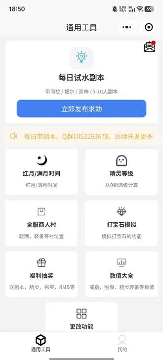 奶块帮助萌新小工具 微信小程序搜索明阳不明白使用
奶块帮助萌新小工具-精灵等级计算-模拟打宝石功能-商人村庄查询-红月满月时间-每日带试水海拉双神车 #奶块