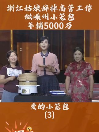 #老面小笼包#综艺