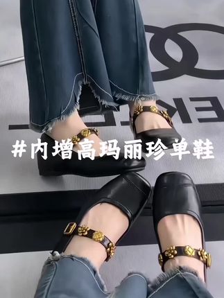 内增高山茶花玛丽珍单鞋奶奶鞋 #百搭鞋子 #内增高女鞋 #好穿又好搭 #好穿不累脚 #通勤搭配