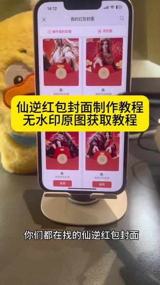 你们都在找的仙逆微信红包封面免费获取流程来啦!#仙逆 #红包封面 #仙逆王林 #剪映 #国漫 仙逆微信红包封面免费获取 仙逆红包封面兑换码 微信红包封面怎么设置 仙逆高清壁纸 仙逆红包封面制作教程 微信红包封面 红包封面怎么设置 微信红包封面怎么设置 仙逆红包封面领取 仙逆红包封面免费获取 王林红包封面领取入口 仙逆微信红包封面教程 仙逆红包封面领取 仙逆壁纸 微信红包怎么自定义封面