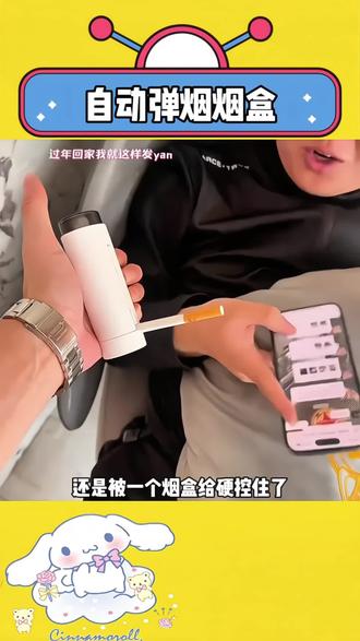 已经在幻想过年发烟大家的表情了~#玩一个很新的东西 #弹射烟盒 #男士必备 #自动弹烟盒 #炫酷