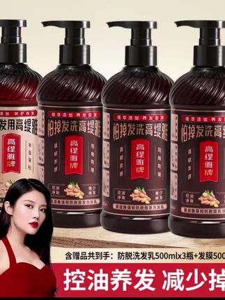 超级好用的一款洗发水