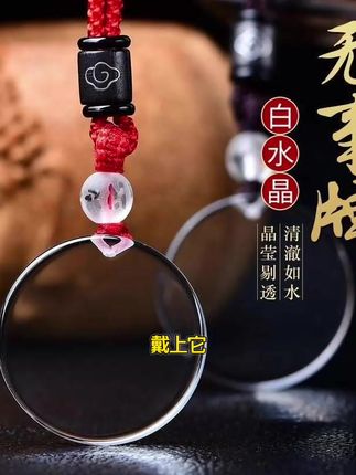 白水晶无事牌情侣款本命年平安项链