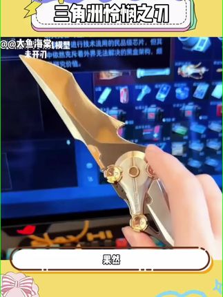 这应该是每个#三角洲玩家都无法拒绝的吧!#怜悯之刃 #玩个很新的东西#三角洲行动
