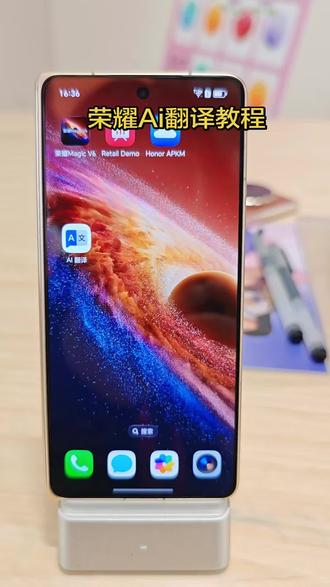 荣耀手机使用小技巧之Ai翻译#荣耀MagicV6 #荣耀MWC2026