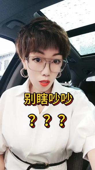 东北话 别瞎吵吵 这句东北话太好听了#东北话