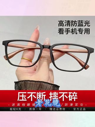 真正能防蓝光超轻老花镜,高清耐磨的好镜片让眼睛更舒服,成功男士都会选有品质的好东西#老花镜 #防蓝光老花镜 #中老年 #男士必备 #花镜