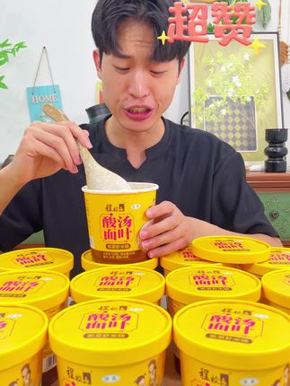 深夜加班必备!这款酸汤面叶太好吃了 室友都在追剧,突然想吃点热的又怕被宿管抓?河南紫菜虾米酸汤面叶安排!用保温杯接开水泡 5 分钟,非油炸面叶没油烟味,陈醋的酸香悄悄飘出来,配着紫菜虾米超解馋,比泡面便宜,宿舍党放心囤!