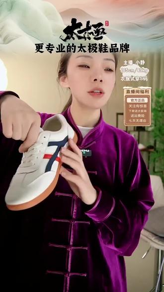 穿上这双太极鞋,练功再也不怕脚累!