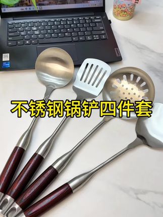 #不锈钢锅铲四件套 #不锈钢锅铲 #锅铲 316不锈钢的材质,品质特别好,一体成型,好清洗#不锈钢锅铲加长设计 #不锈钢锅铲推荐