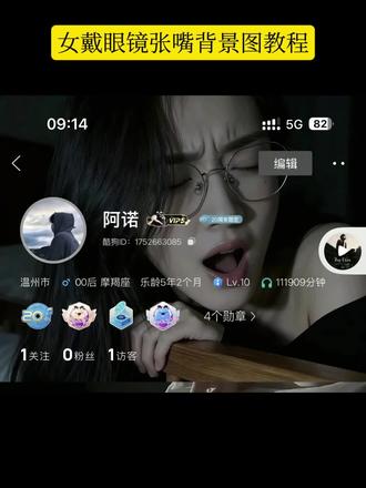 #女戴眼镜张嘴背景图 #酷狗音乐女戴眼镜张嘴背景图 #戴眼镜仰头张嘴女孩 #戴眼镜女孩抬头张嘴 #即梦ai
女戴眼镜张嘴的一张图
女戴眼镜张嘴动态背景图
女戴眼镜张嘴高清图
女戴眼镜张嘴手机壁纸
戴眼镜仰头张嘴女孩
戴眼镜女孩抬头张嘴
女戴眼镜张嘴锁屏壁纸
女戴眼镜张嘴可爱背景图
张嘴戴眼镜的一个女网红
戴眼镜女生张嘴对着屏幕
女孩戴眼镜闭眼酷狗壁纸
女戴眼镜张嘴背景图
女戴眼镜张嘴的一张图
酷狗音乐主页壁纸全屏
女戴眼镜张嘴背景图大全
戴眼镜仰头张嘴女孩
酷狗背景图
戴眼镜女孩抬头张嘴
女孩戴眼镜闭眼张嘴照片
张嘴背景图
酷狗音乐主页壁纸全屏怎么设置
酷狗音乐主页壁纸全屏女的再叫
酷狗音乐主页壁纸全屏骚气
酷狗音乐主页壁纸全屏
酷狗音乐主页背面图
酷狗音乐播放器界面图片
酷狗音乐背景图
酷狗音乐主页壁纸
酷狗音乐主页壁纸全屏赵露思
酷狗音乐主页高级感