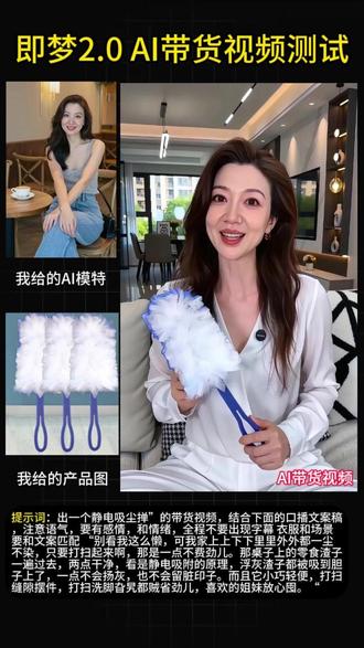 seedance2.0测试AI带货视频!电商要变天了 最近主要围绕即梦在营销的应用,结合一些工作流 ,加上AI模特抽卡,整体效果真的特别惊艳
各位商家想要批量实现带货视频,完全可以一起交流一下啦#