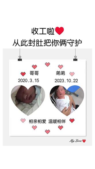 生娃的任务已完成,从此封肚,再也不想经历了,真的是一次比一次疼……下床走路真的是一件痛苦的事😭
