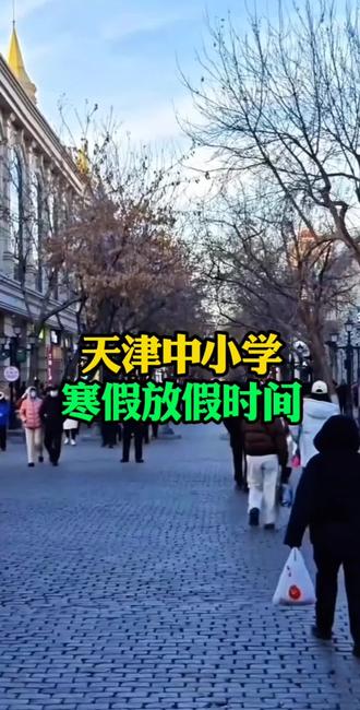 #天津#同城#天津同城热门#天津同城