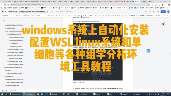 win系统上自动化安装配置WSL系统和各种组学分析工具教程 我开发了一款全网最强大一站式零代码全能生信分析作图软件OmicsTools,欢迎大家使用进行生物医学科研数据分析和作图,不需要学编程写代码,分析次数没有限制,可以无限使用,让您在自己的电脑上快速进行大量的生信分析和加速大家的科研
我开发的本地零代码全能生信软件在github上的zihaoxingstudy1/OmicsTools仓库中可下载。
大家想使用我的零代码生信软件在自己电脑分析或者想要找人代做生信分析和科研课题项目都可以跟我联系。
大家平时要做生信数据挖掘电脑内存等配置不够用需要服务器主机也可以找我,我给大家组装128G内存的高配服务器主机台式电脑,顺丰快递发货,物美价廉,跟普通电脑同价。平时也会远程指导软件安装和搭建生信分析环境。