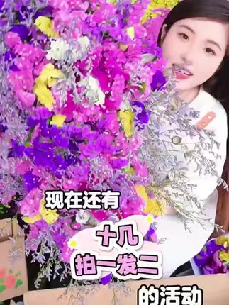 不要水养的鲜花不干花,车载,客厅,卧室,不一样的香薰花,9.9一大束,快点点我头像#花卉#鲜花#勿忘我