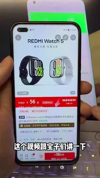 关于我56块钱拿下红米Watch5智能手表的详细教程#红米Watch5#红米