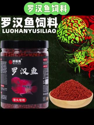 #罗汉鱼饲料 罗汉鱼专用饲料起头爆头增色上浮型高蛋白发财鱼虾红素小颗粒鱼粮#观赏鱼 #水族 #养鱼日记 #养鱼人