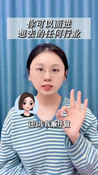 豆包的模拟面试真的救大命了 #豆包 #语音通话 #模拟面试 #职场求职 #gx