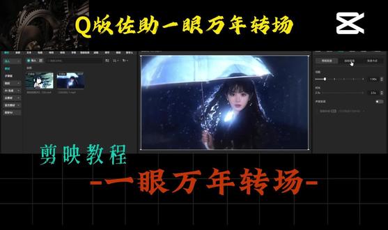 又是教学的一天:Q版佐助一眼万年转场#剪辑教程 #剪映