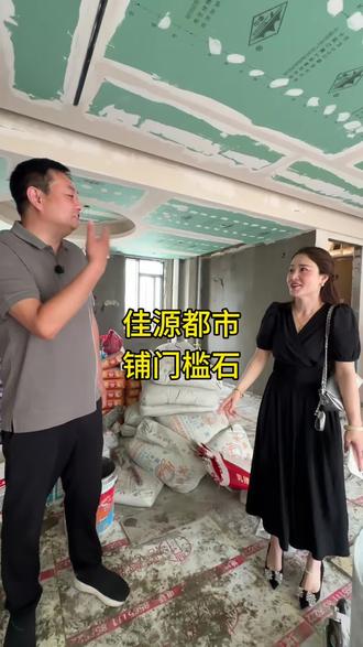 恭喜佳源都市业主喜铺门槛石,仪式感满满!#装修服务过程 #透明施工看得见 #记录装修过程 #门槛石的仪式感#凤台欧梵装饰