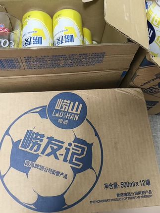 青岛啤酒节王炸福利!崂山啤酒「崂友记足球罐」四大箱装,48罐直轰到家!** > > **🔥 夏日烧烤黄金CP登场!** 500ml大罐畅饮,麦香醇厚+口感清爽,泡沫绵密持久!配烧烤、小龙虾?一口解腻,爽到飞起~ > > **⚽ 不只是啤酒,更是收藏级潮罐!** 足球罐设计超有范儿,摆桌就是焦点,看球氛围直接拉满! > > **💥 算过吗?四大箱48罐白菜价!** 摊下来每罐比瓶装水还便宜,官方直发保真,新鲜度爆表! > > **🏆 囤酒季就现在!** > * **自己喝:** 承包整个烧烤季,冰箱塞满才安心! > * **朋友聚会:** 整箱上桌倍儿有面,嗨喝不肉疼! > > **🚨 啤酒节限时放价,库存秒空预警!** 戳下方,抢够快乐再谈夏天!#青岛啤酒节拿捏我的夏天密码#崂山啤酒 #青岛崂山啤酒 #青岛啤酒节 #啤酒