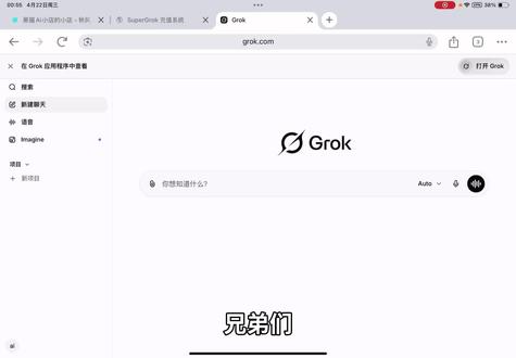 为什么大佬都在用SuperGrok?差距真的太大了#开发者工具 #grok #supergrok #grokai #ios开发者工具