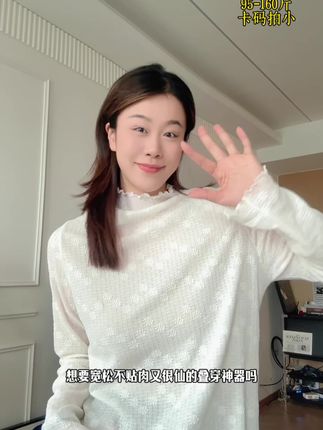 谁能拒绝这件木耳边小立领蕾丝打底衫啊!面料弹力十足,穿上很显质感。小立领利落大方,木耳边灵动俏皮,蕾丝神秘浪漫,单穿叠穿都超有范儿,入手不后悔系列 !#ootd穿搭 #打底衫搭配 #秋款穿搭