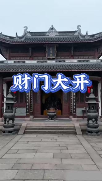 第一百三十八集:财门大开