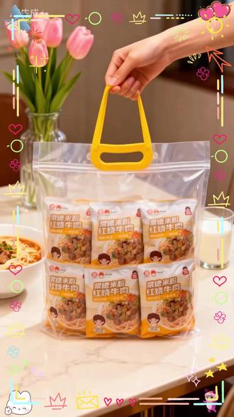 丹姨 湖南常德米粉麻辣正宗大块牛肉方便米粉湿米粉早餐夜宵速食#湖南常德米粉 #麻辣口味米粉 #正宗大块牛肉米粉 #湿米粉 #速食早餐