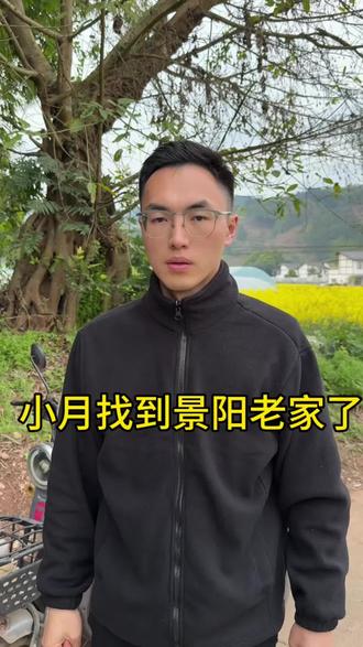 相亲对象是老师:小月直接找上门去了#相亲#情感#正能量#爱情#李景阳