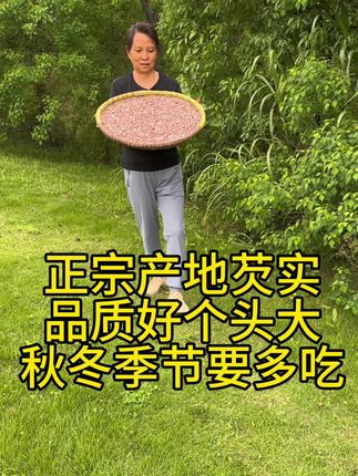 这里是中国芡实之乡,盛产芡实的地方,每一颗芡实都是精心挑选,煲汤煮粥打豆浆好喝又营养……#优质农产品 #原产地 #芡实