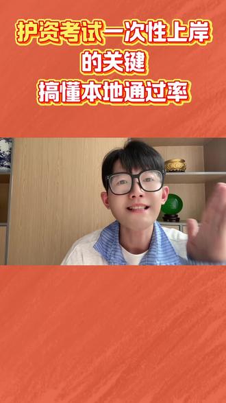2026护资,一次过秘诀!#护考倒计时 #护考必刷题库 #护考护考护考 #护资考试倒计时 #护资成功上岸