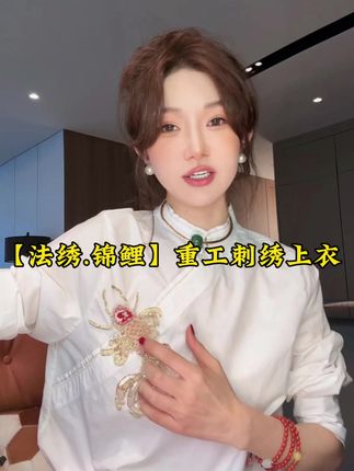 #新中式 #内搭外穿都好看 #谁穿谁好看系列 #气质这一块拿捏死死的 #秋冬穿搭
