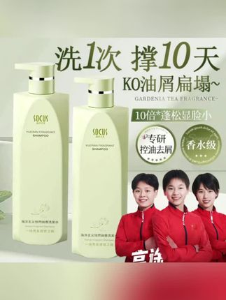 央妈力荐✅】香氛洗发水控油蓬松持久留香去屑男女洗头膏家庭推荐. #洗发水 #生姜洗发水 #控油洗发水 #护发 #好物推荐
