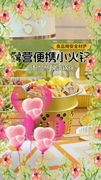 幸福的正确打开方式🙆♀️#火锅 #一次性火锅 #好物推荐🔥