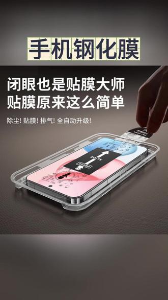 手机钢化膜 适用红米K80支持指纹解锁原装高清防窥秒贴无尘仓全屏防爆钢化膜#防窥好物 #数码产品 #指纹感应 #无尘仓 #红米配件