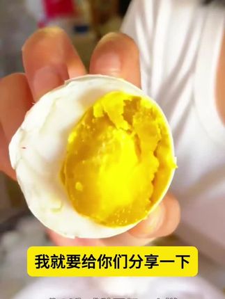双黄咸鹅蛋,这可是一道硬菜,逢年过节才能吃的上的美味佳肴。蛋白软嫩细腻,蛋黄含沙起油,入口咸香适中,无论是送礼还是自己吃都是不错的选择,喜欢的朋友千万不要错过。#太好吃了 #快来一起尝个鲜 #超好吃 #超便宜超划算 #美食